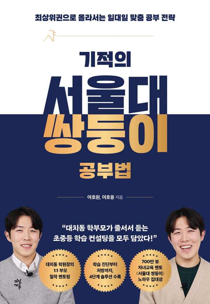 공부의기적 이미지
