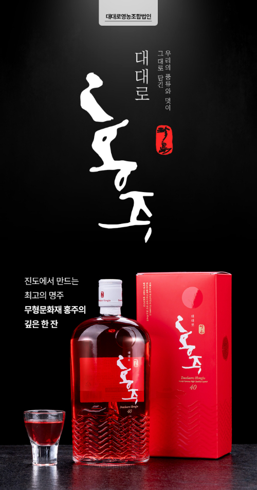 홍주 이미지