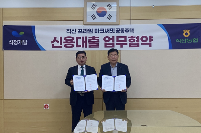 직산농업협동조합 이미지