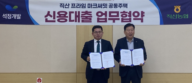 직산농업협동조합 이미지