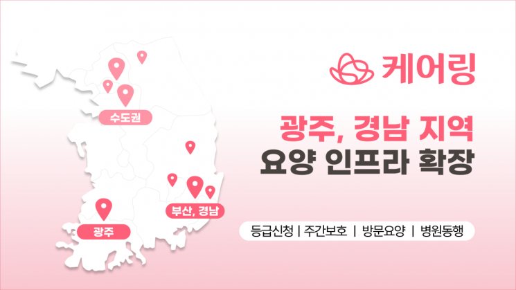 광주전남요양보호사교육원 이미지
