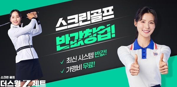 더스윙 이미지