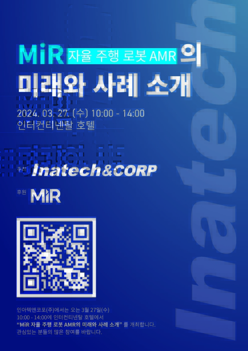 인아텍 이미지