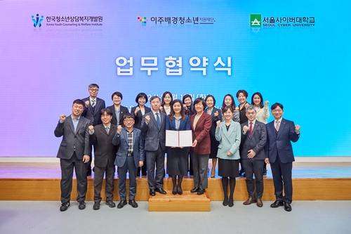이주배경청소년지원재단 이미지