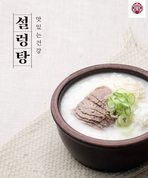 한촌설렁탕 이미지