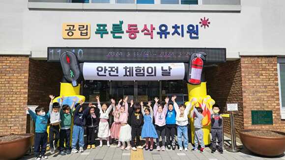 푸른동삭유치원 이미지