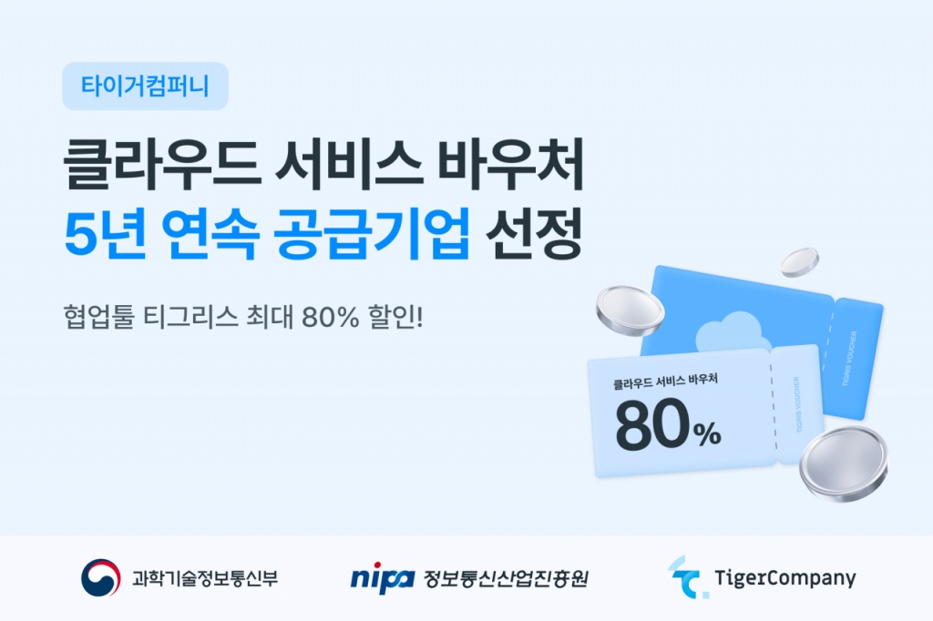 타이거 이미지