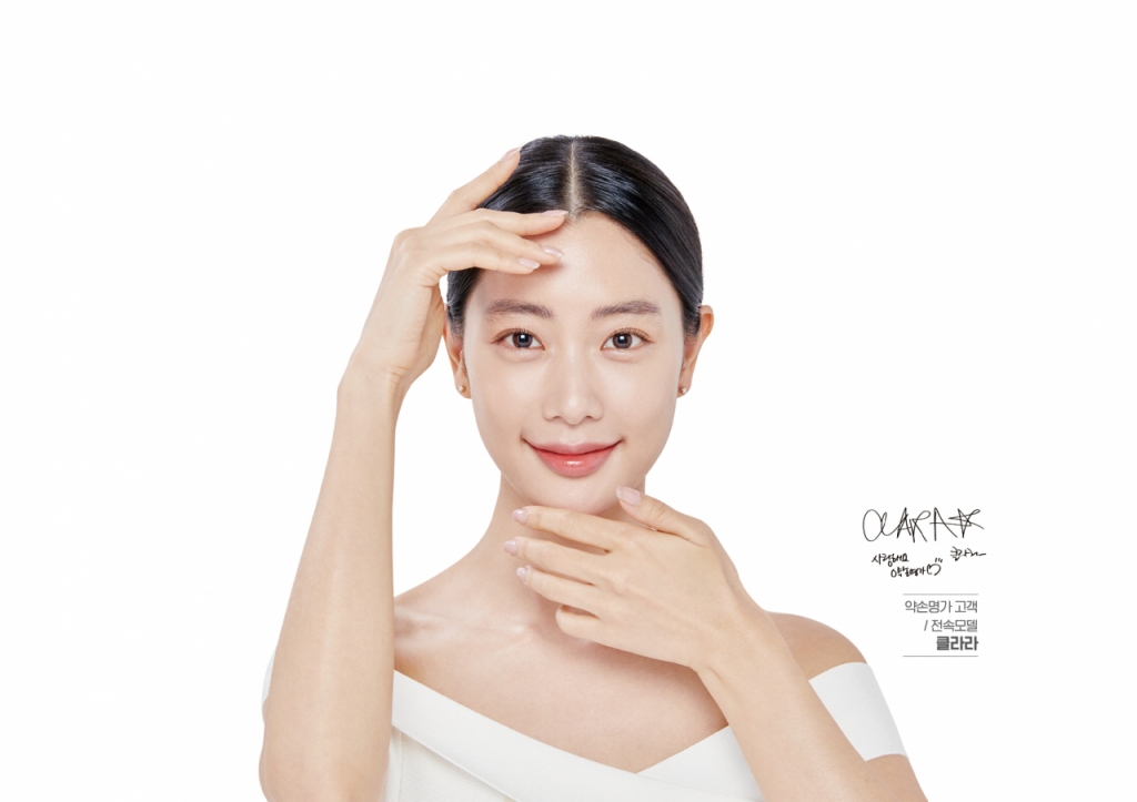 명가약손 이미지