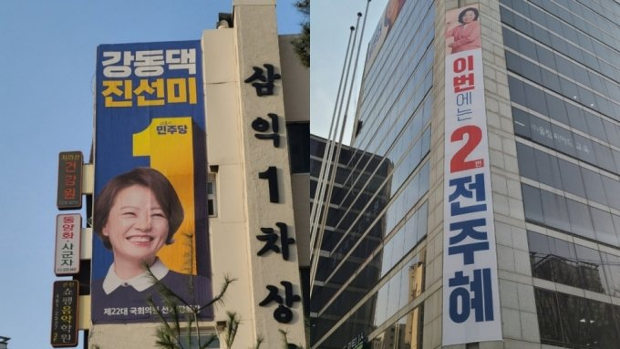 진선미현수막 이미지
