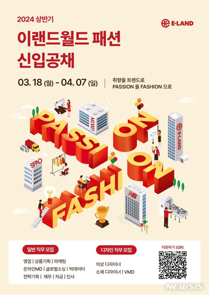이랜드월드 이미지