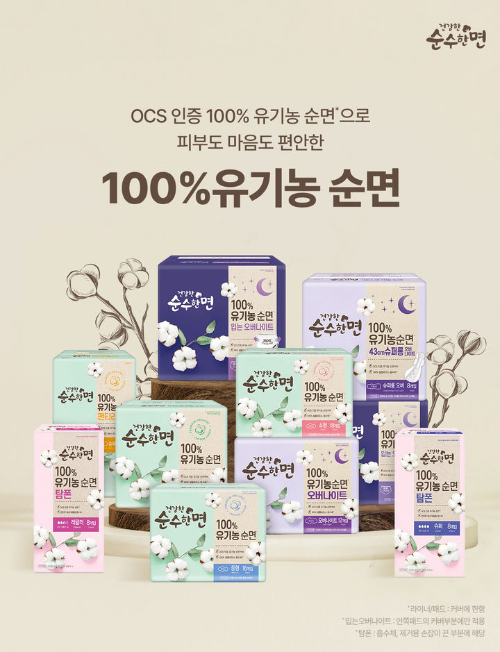 유기농나라 이미지