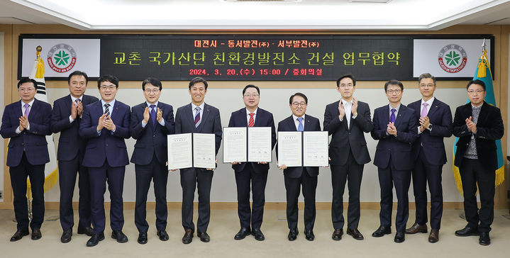 대전환경건설(주) 이미지