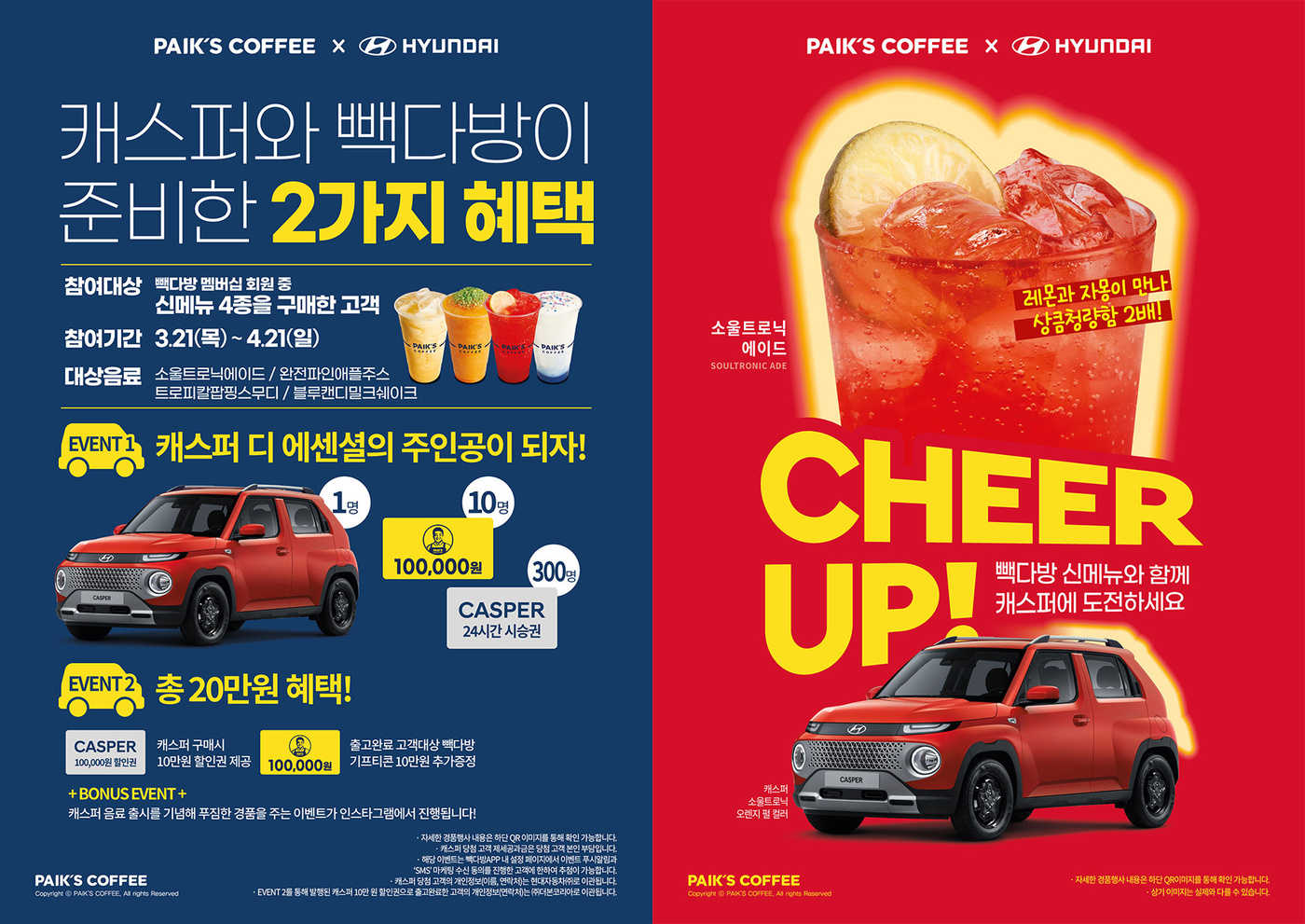 빽다방 이미지
