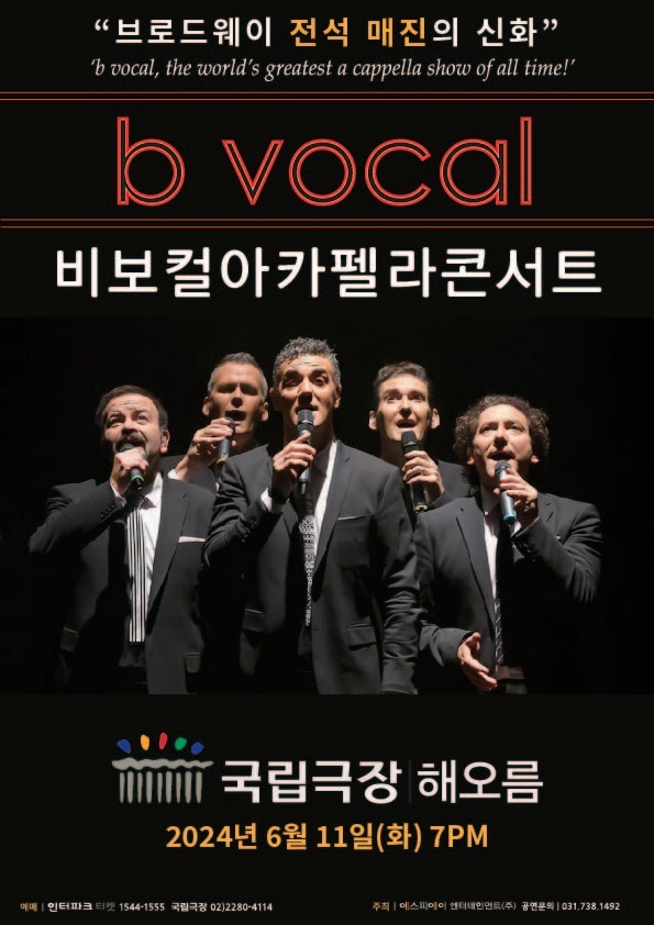 아카펠라 엔터테인먼트 이미지