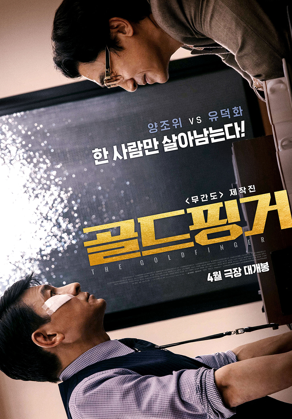 골드핑거 이미지
