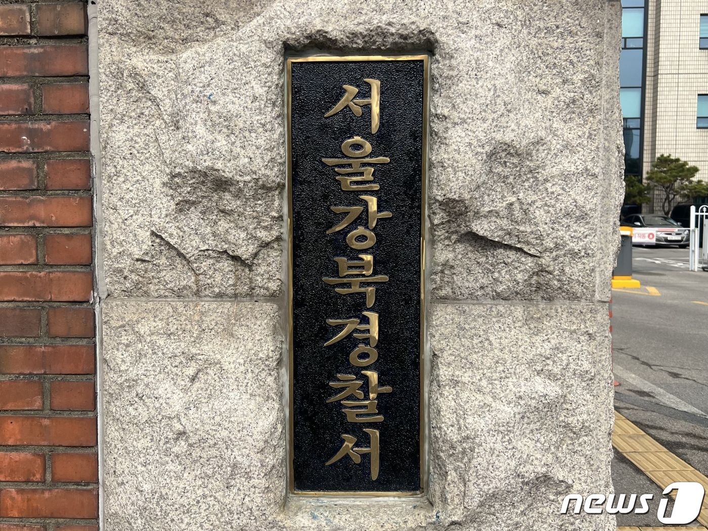 서울강북경찰서 이미지