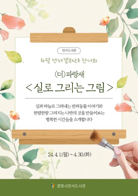 실과바늘이야기 이미지