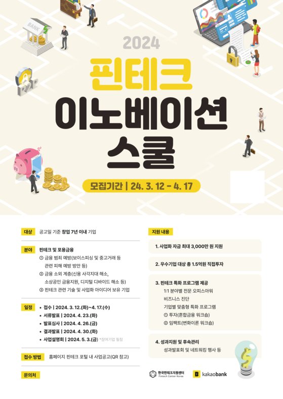 스쿨뱅크 이미지