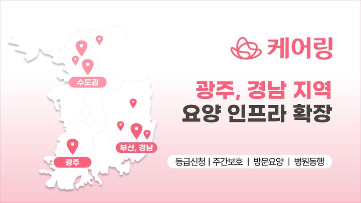 케어링 이미지