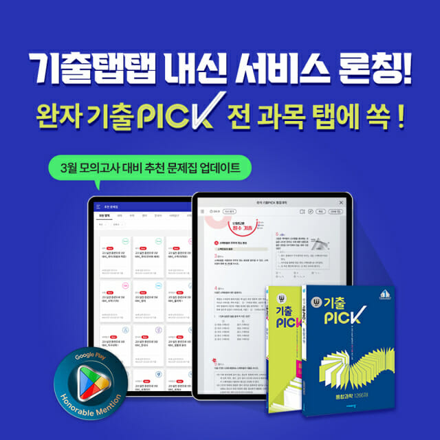 탭탭 이미지