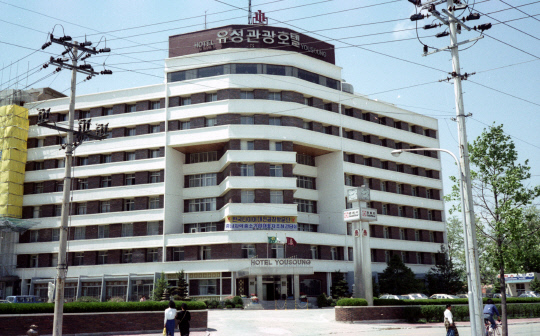 유성관광호텔 이미지