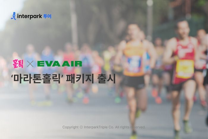 인터파크 이미지