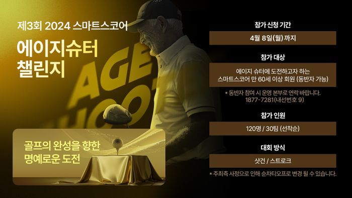 스마트스코어 이미지