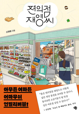 사랑방반찬가게 이미지