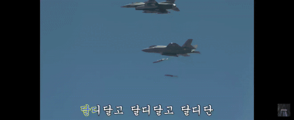 공군(ROKAF)이 가수 비비의 노래 ‘밤양갱’을 ‘BOMB양갱’으로 편집해 유튜브 대한민국공군 채널에 게시했다. [영상 출처 = 대한민국공군 유튜브]