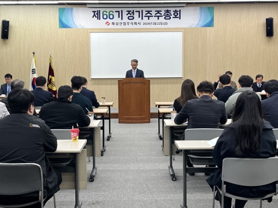 화성산업(주) 이미지