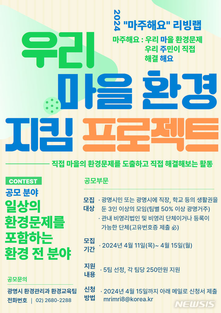 광명환경 이미지