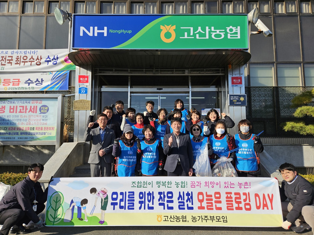 고산농업협동조합 이미지