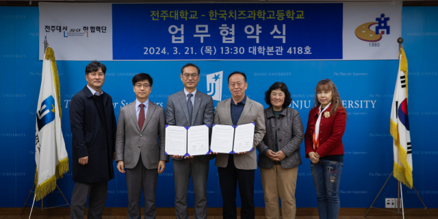 한국치즈과학고등학교 이미지