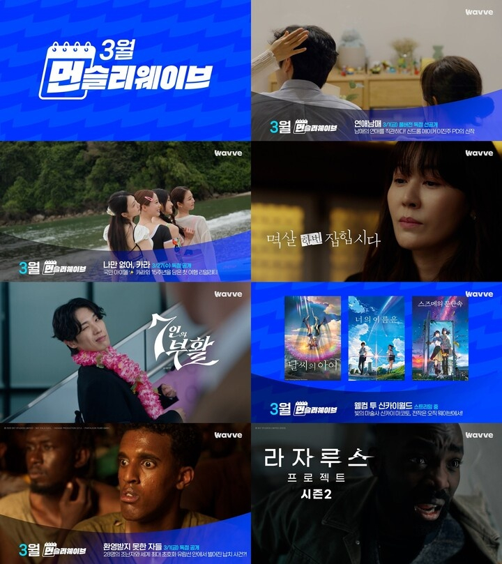 문웨이브 이미지