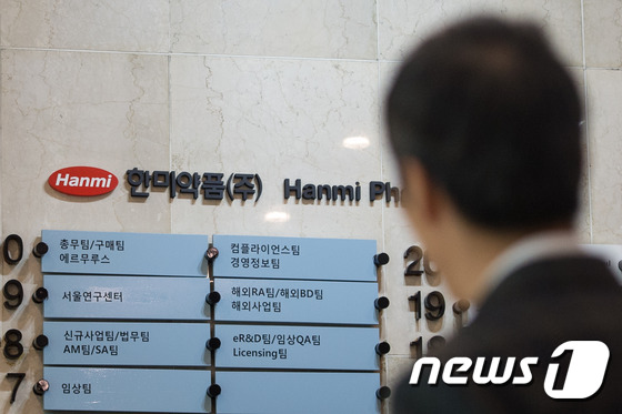 한미정밀화학(주) 이미지