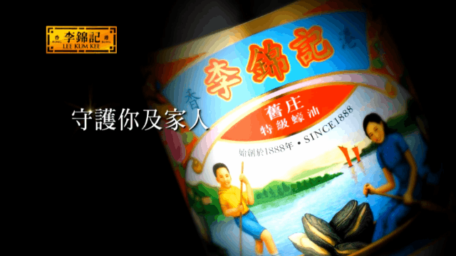 이금기 대표 소스 4종. [이금기 유튜브ⓒ]