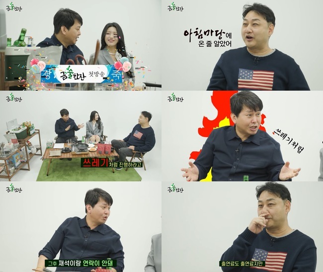 금술 이미지