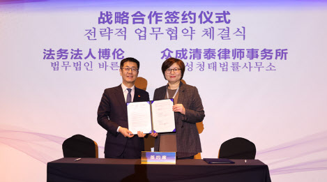 글로벌법률사무소 이미지