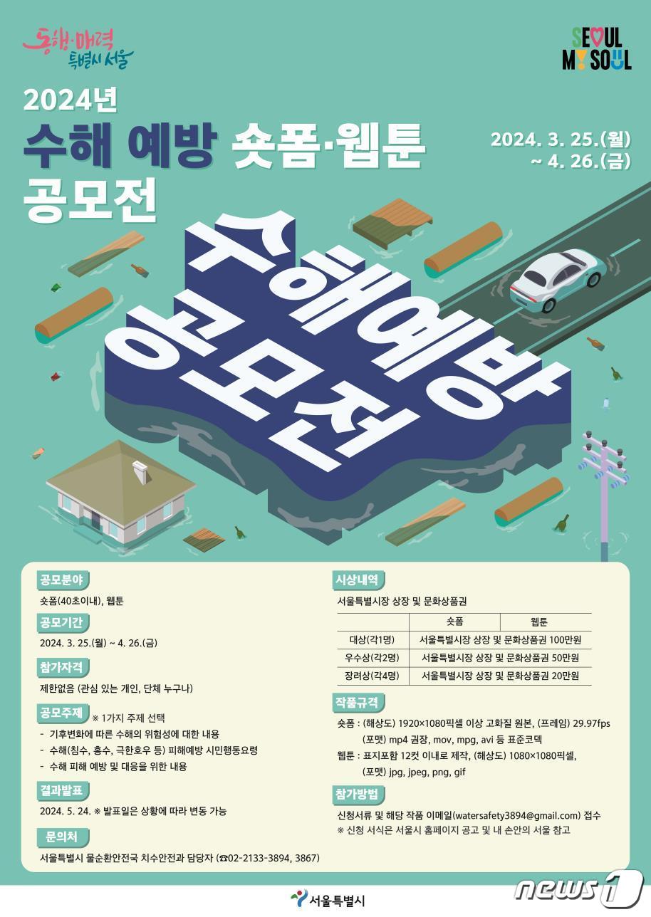 수해 이미지