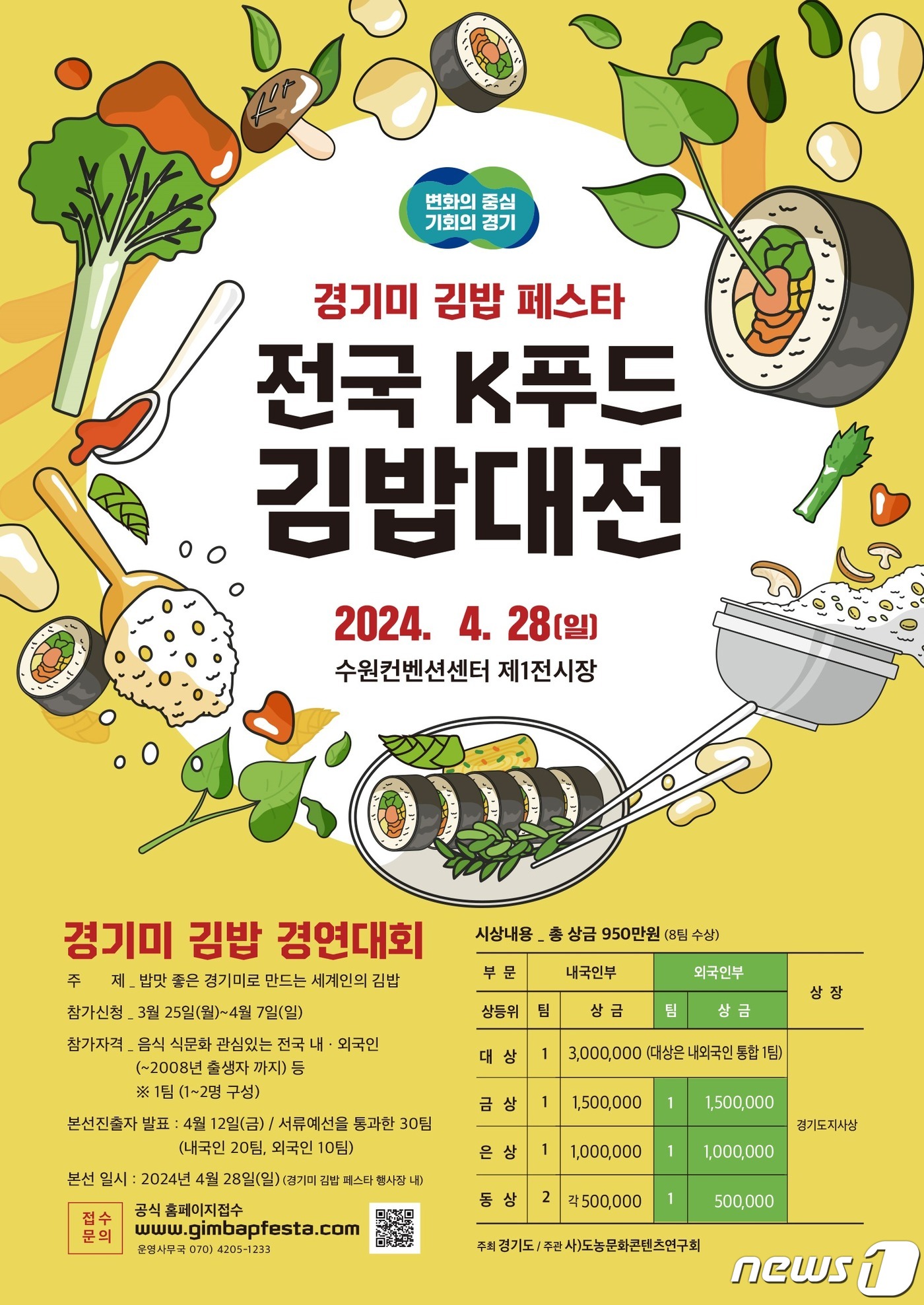 김밥 이미지