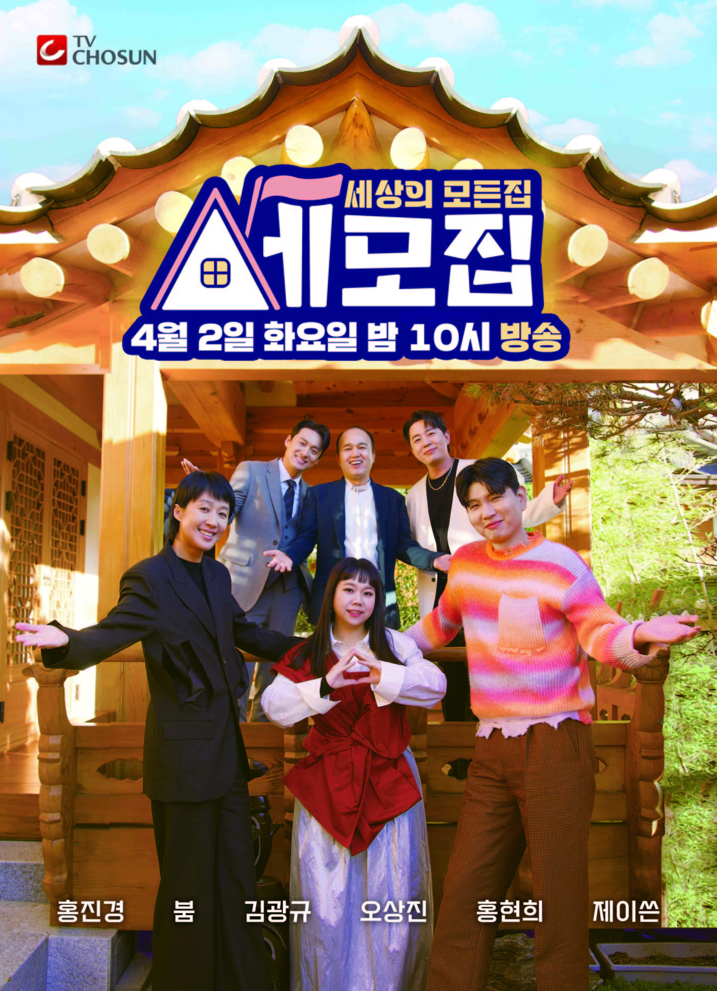 세모집 이미지