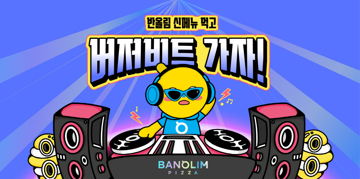반올림피자 이미지
