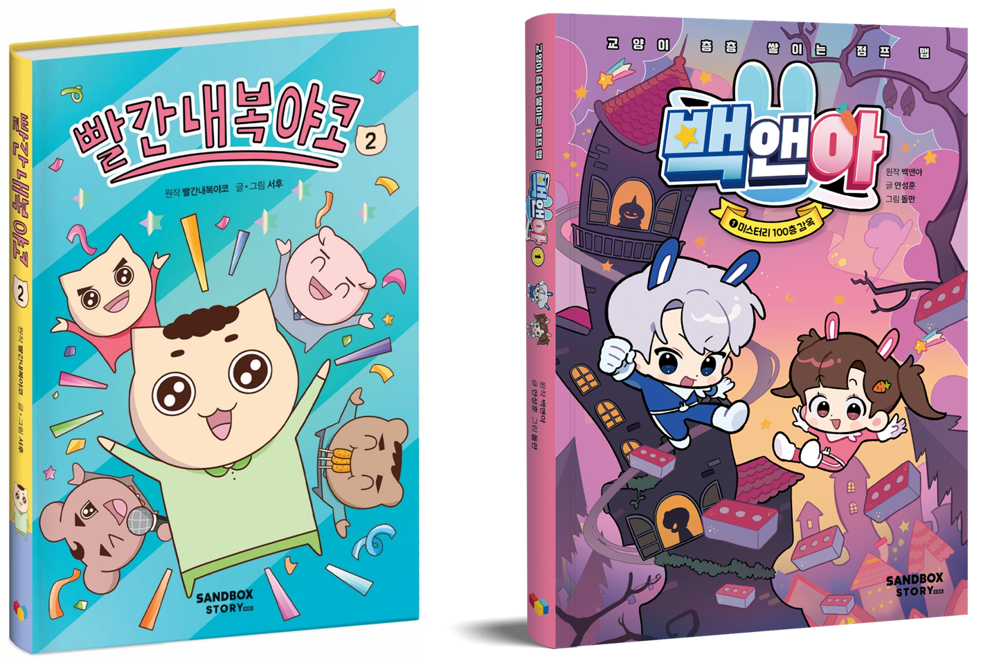 (주)샌드박스네트워크 이미지