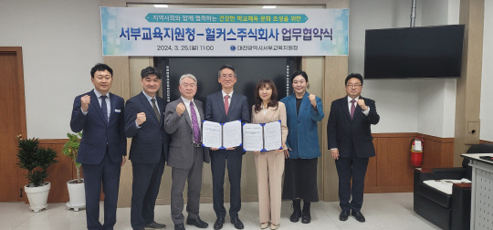 주식회사 서부 이미지