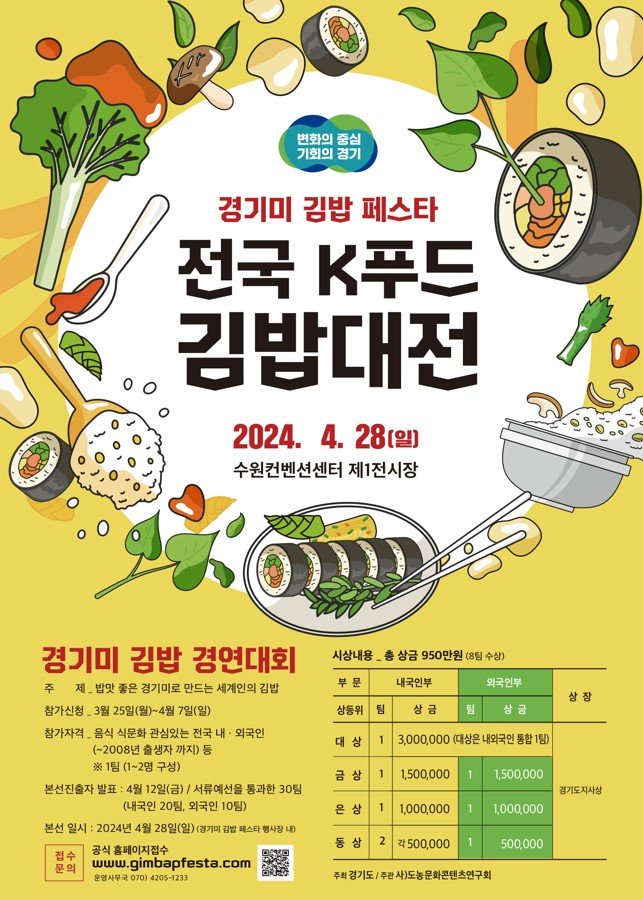 김밥푸드 이미지