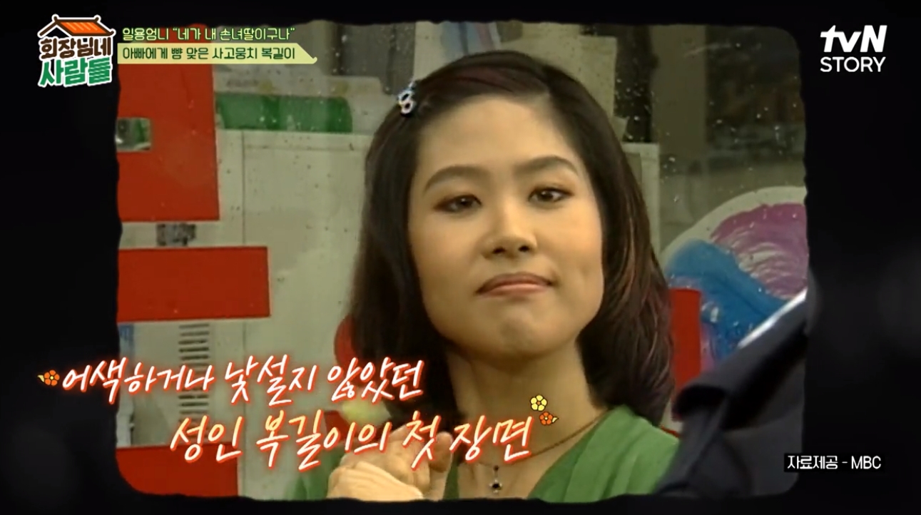 복길이네 이미지