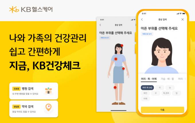 헬스쿡 이미지