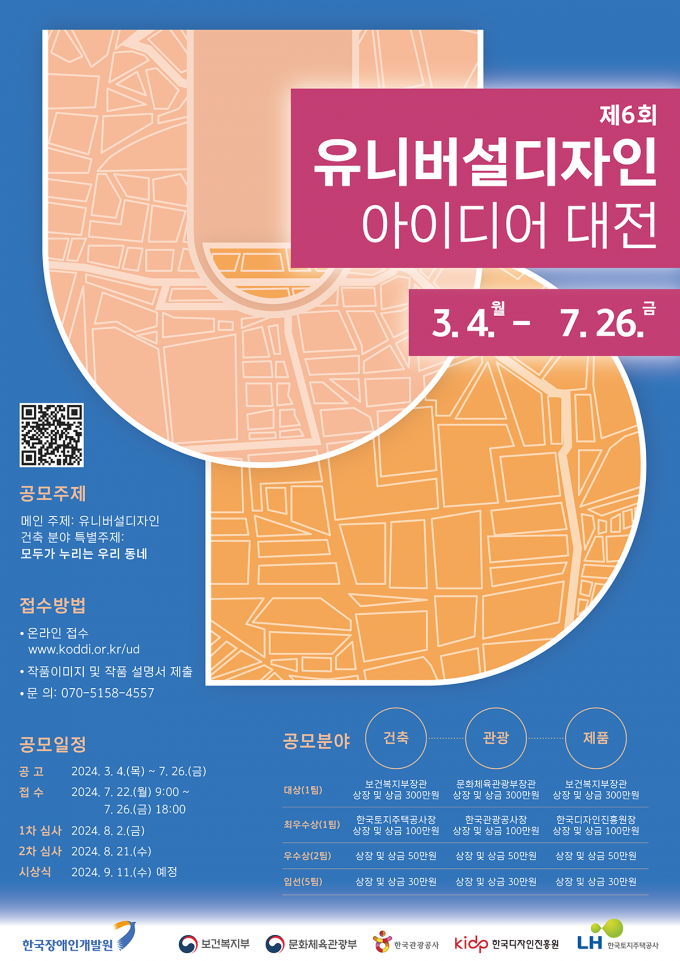모두의아이디어 이미지