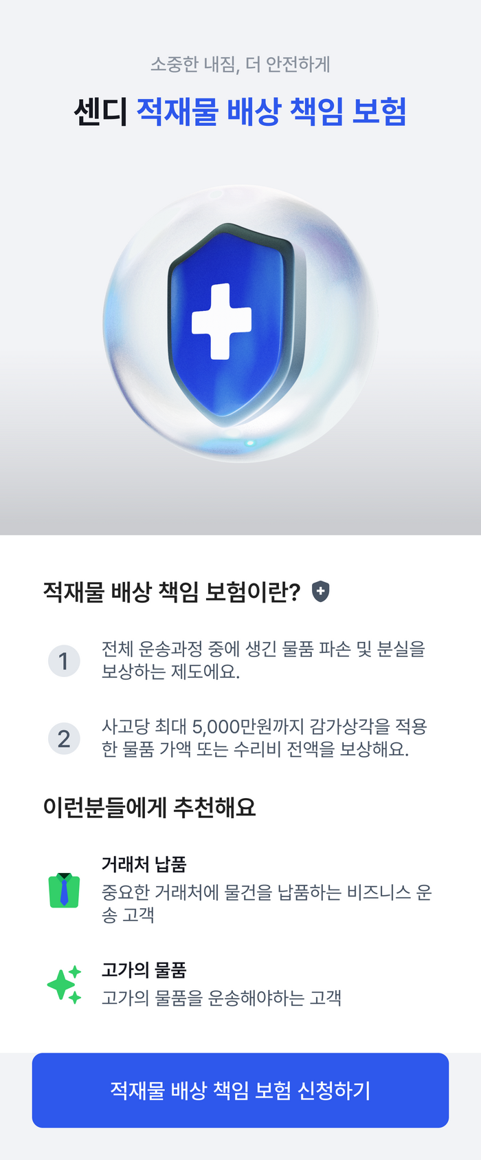 ㈜대한운송 이미지