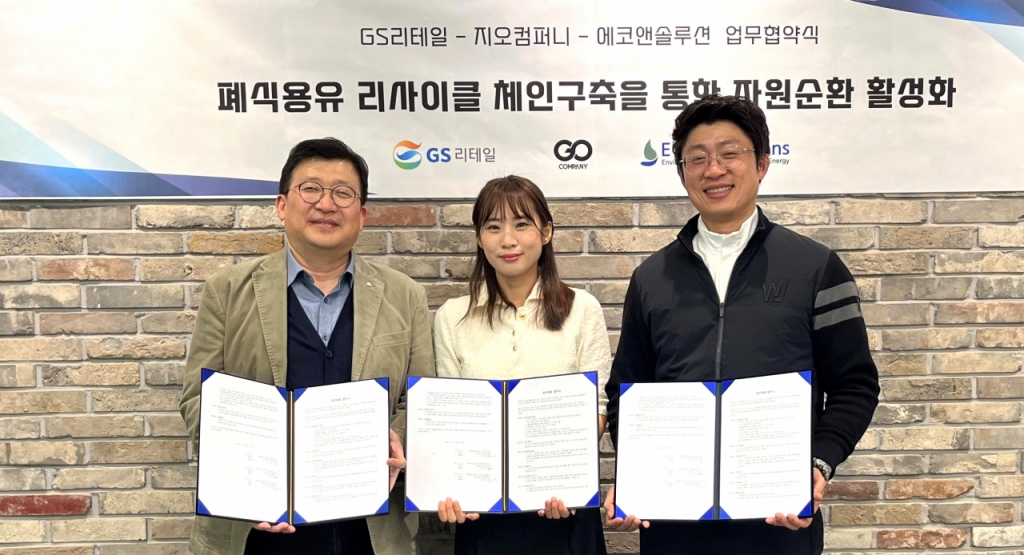 (주)지에스리테일 GS수퍼 이미지